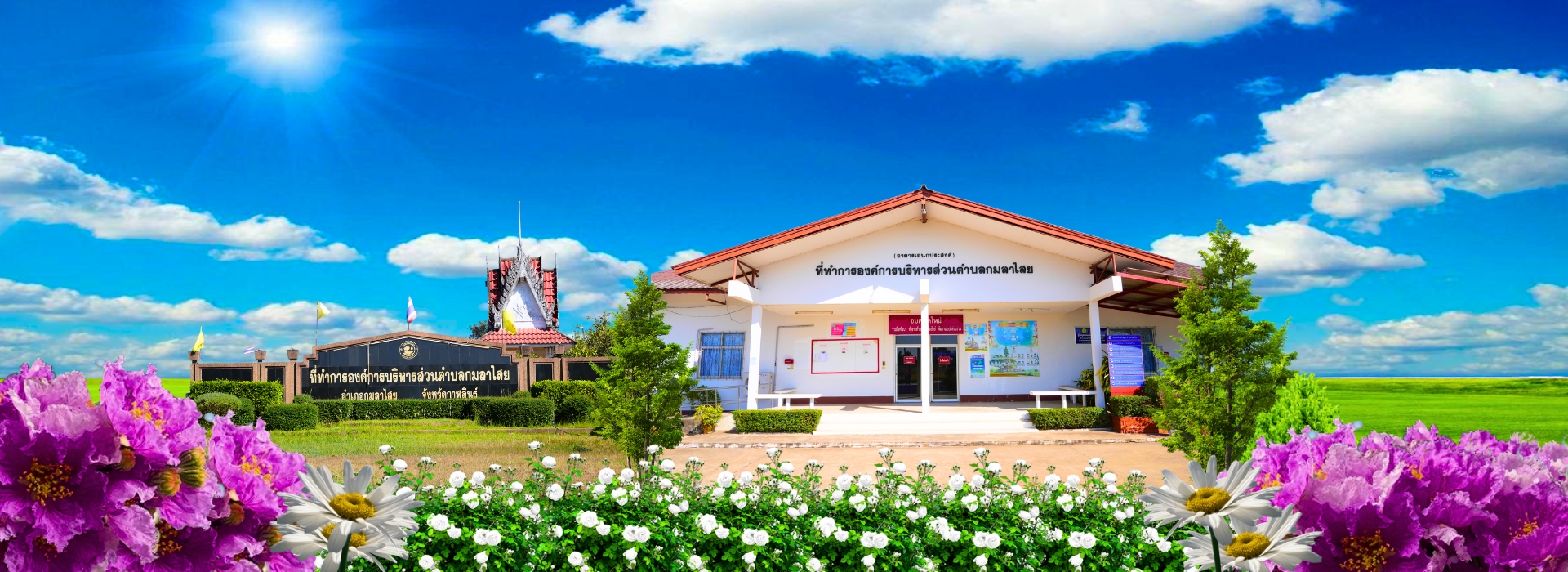 พื้นหลัง